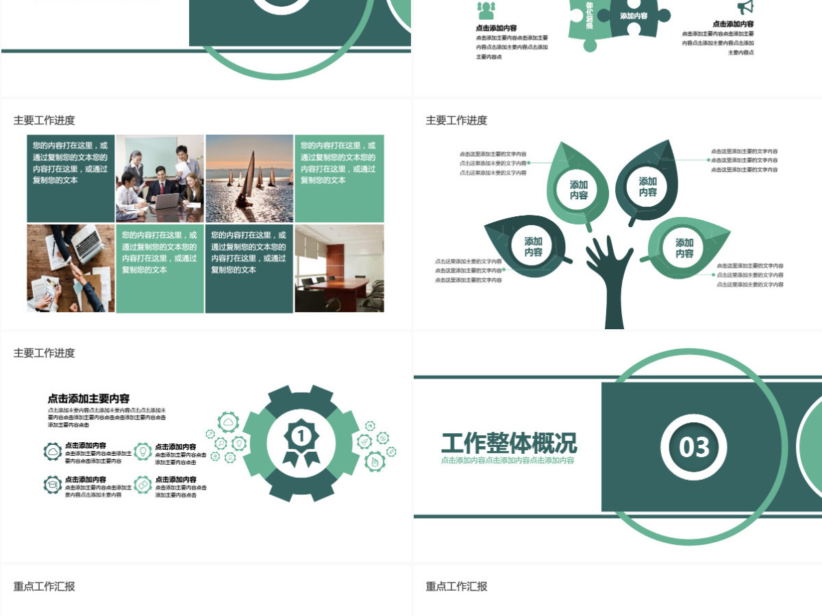 公司部门项目汇报动态PPT 公司部门项目汇报动态PPT