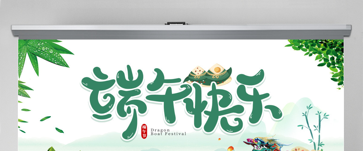 中国传统节日端午节知识课件模板PPT 中国传统节日端午节知识课件模板PPT