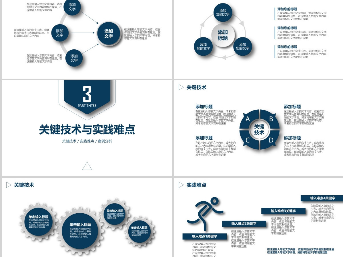 2023简洁通用毕业论文答辩PPT模板