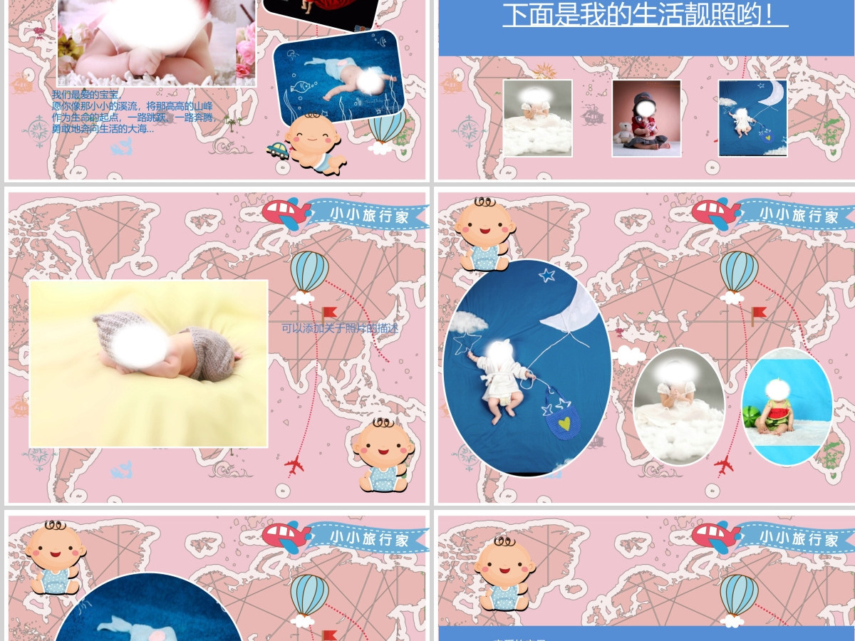 儿童卡通生日主题电子相册PPT模板 儿童卡通生日主题电子相册PPT模板