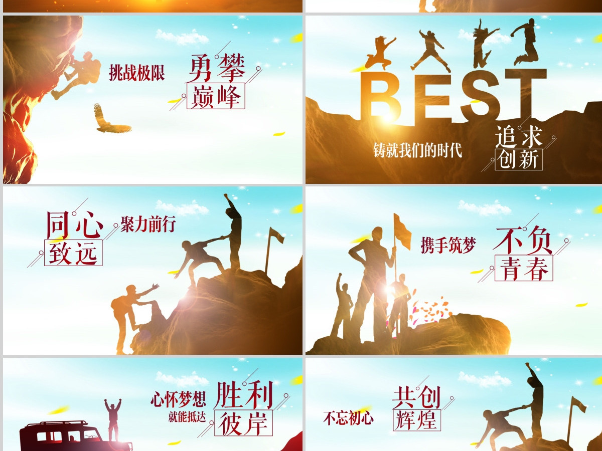 2021青春追逐梦想不忘初心PPT模板 2021青春追逐梦想不忘初心PPT模板