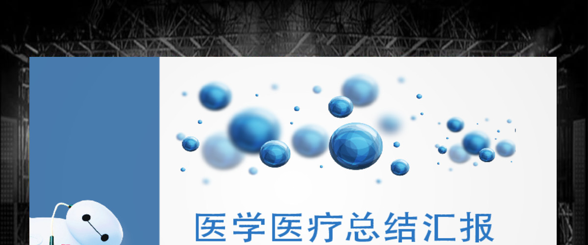 蓝色精致医疗卫生系统医学救护门诊PPT 蓝色精致医疗卫生系统医学救护门诊PPT