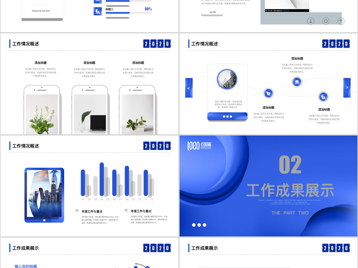 蓝色商务剪纸风2020年终岗位述职报告年度总结工作计划PPT 蓝色商务剪纸风2020年终岗位述职报告年度总结工作计划PPT
