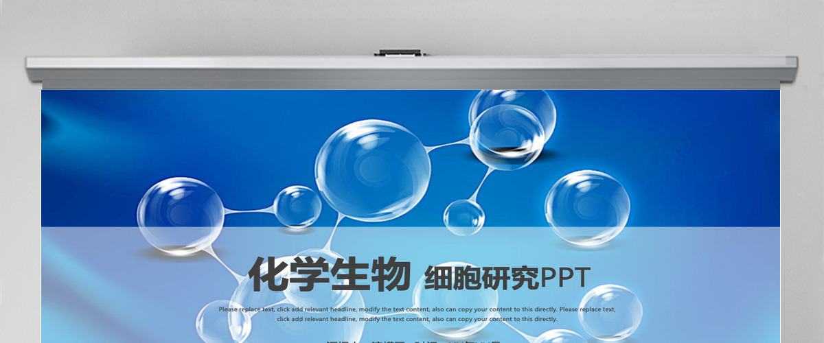 生物基因链化学医疗医学PPT模板