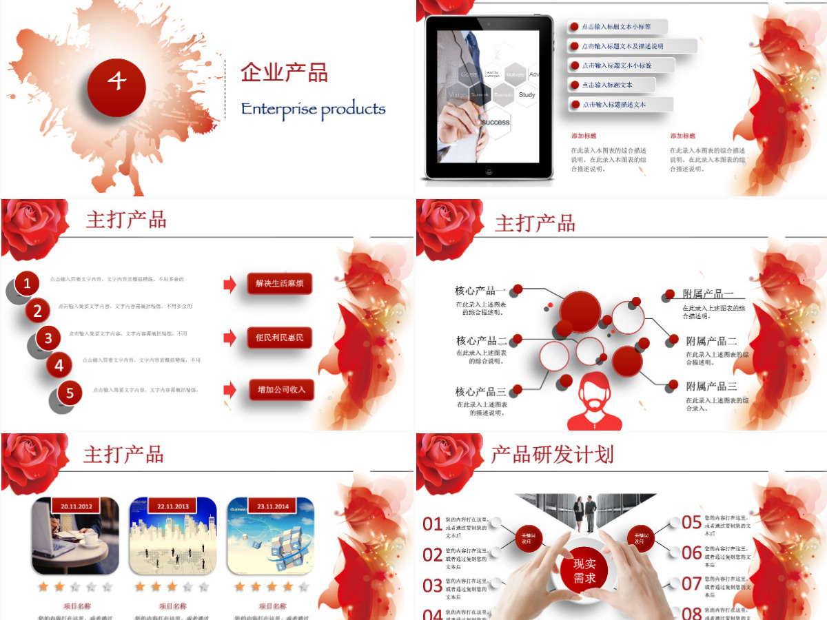 时尚企业文化宣传公司简介企业简介PPT 时尚企业文化宣传公司简介企业简介PPT
