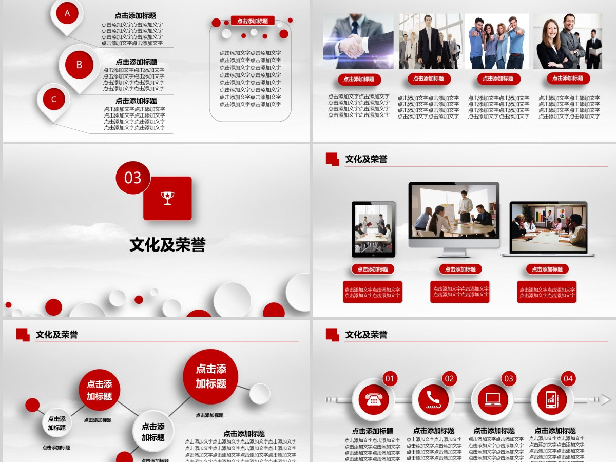 红色企业宣传企业简介公司简介PPT模板