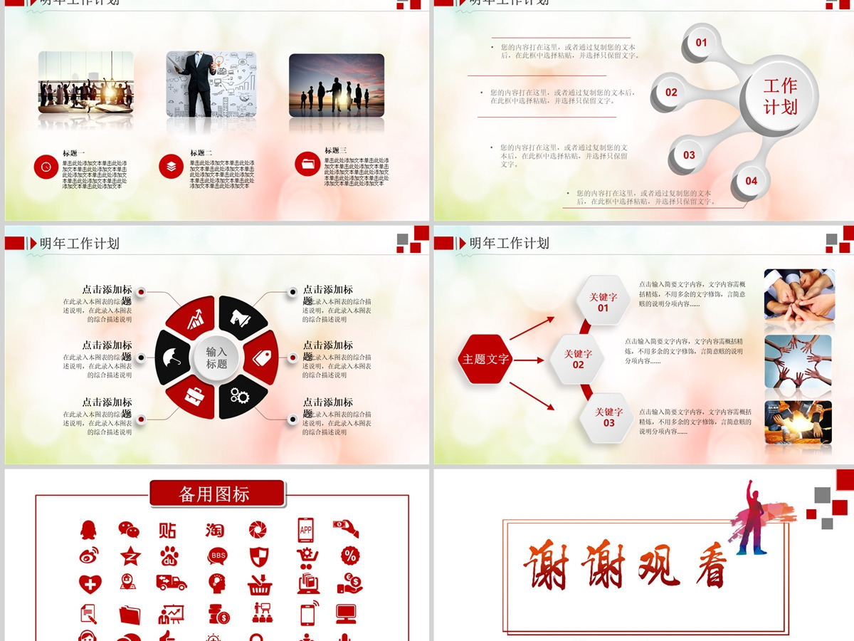 2023奋斗年终工作总结汇报PPT模板