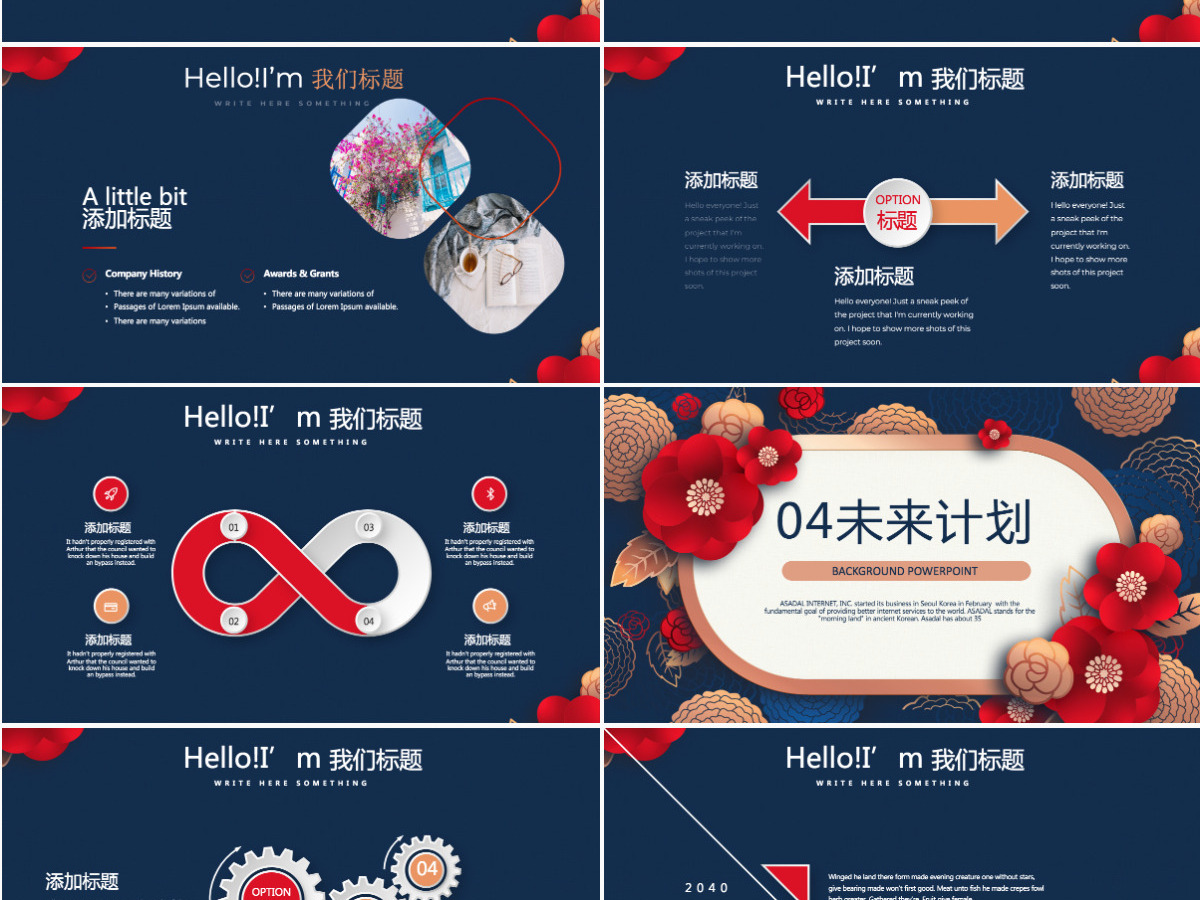 原创红色剪纸风2023年终总结2024工作计划通用PPT动态模板封含PS-版权可商用 原创红色剪纸风2023年终总结2024工作计划通用PPT动态模板封含PS-版权可商用