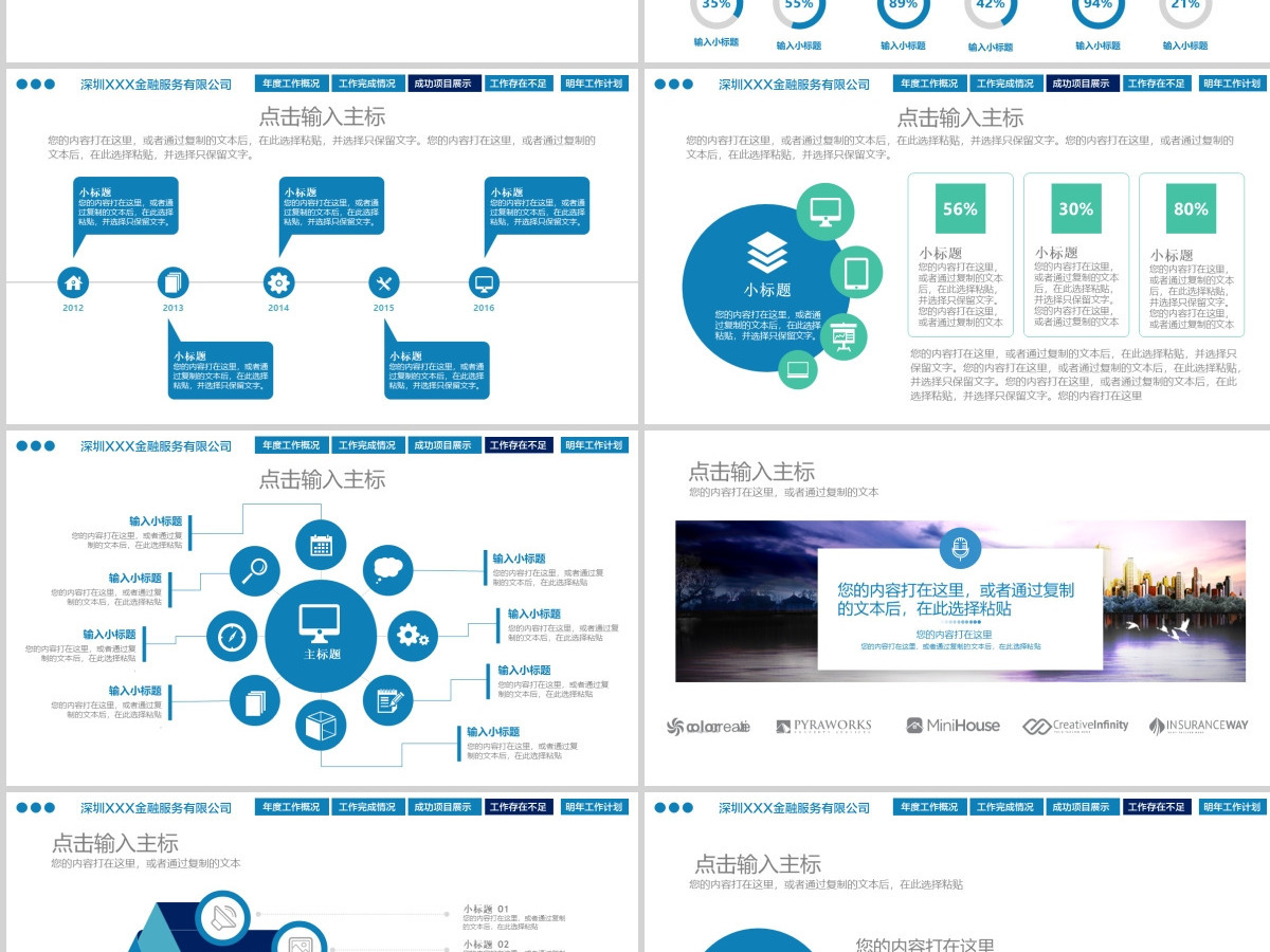 2019震撼PPT视频片头年终颁奖模板动态PPT动画