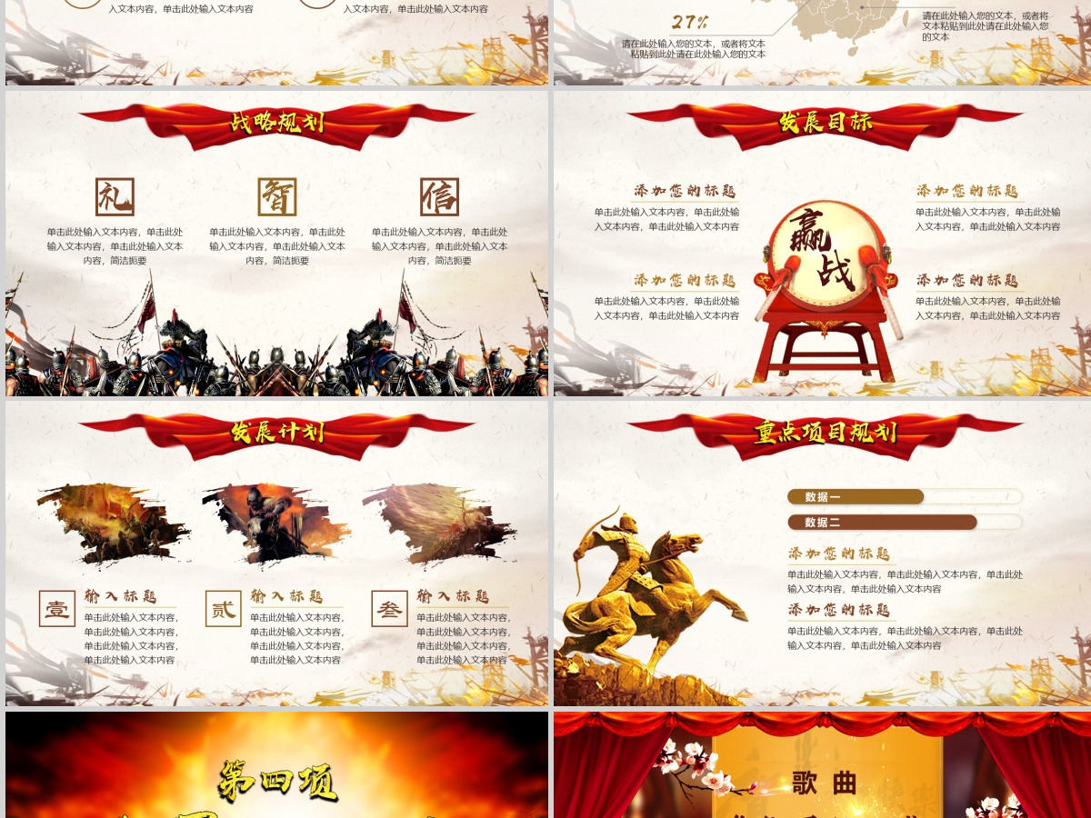 原创震撼大气迎战2021牛年年会开场颁奖晚会PPT-版权可商用 原创震撼大气迎战2021牛年年会开场颁奖晚会PPT-版权可商用