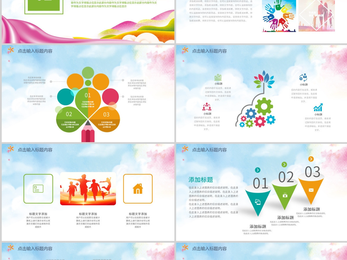 原创幼儿园小学心理健康咨询儿童心理疏导PPT-版权可商用