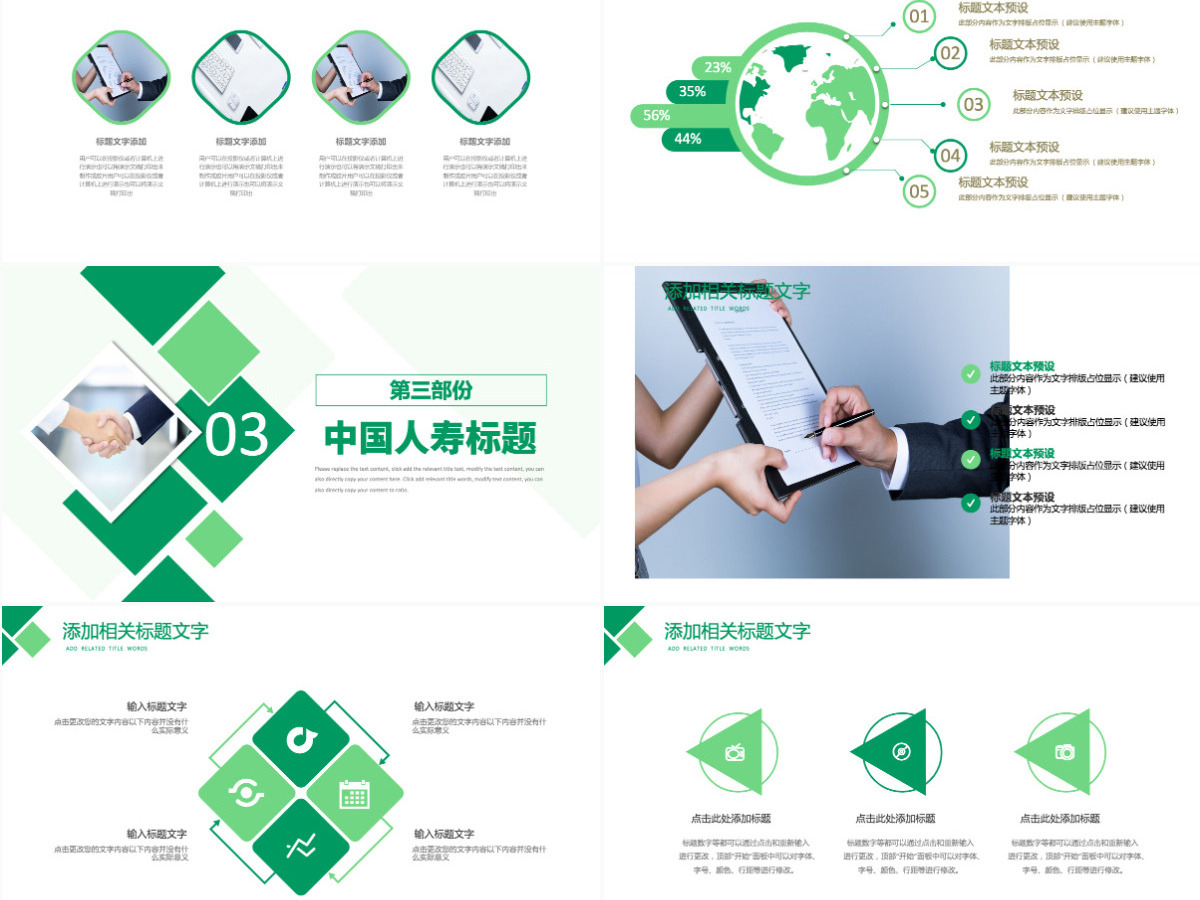 原创中国人寿保险公司年中工作总结工作计划PPT-版权可商用