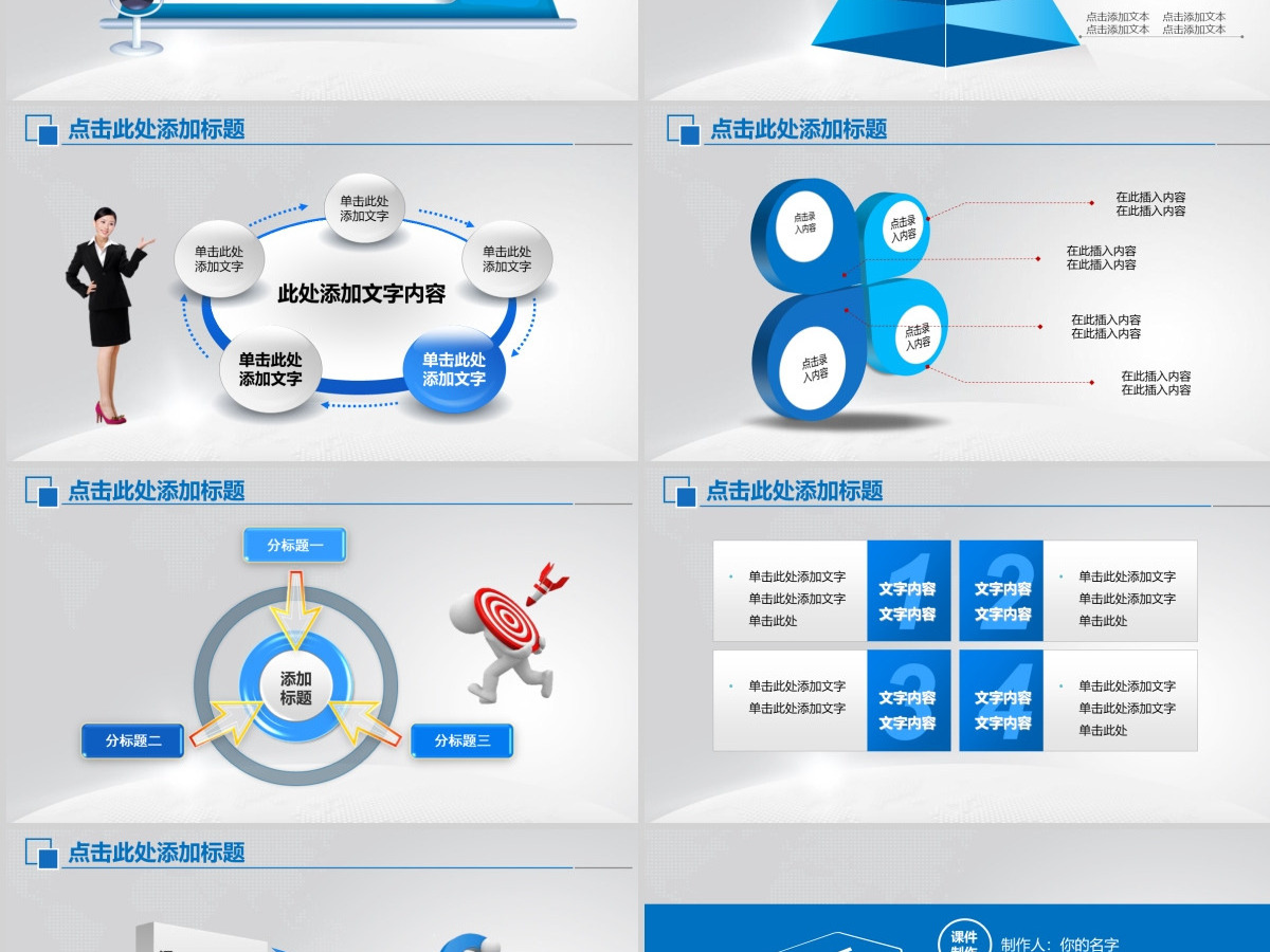 汽车销售服务行业工作总结业绩报告ppt下载