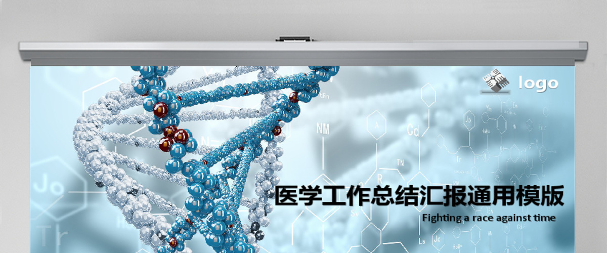 医院医疗医药代表蓝色大气动态PPT