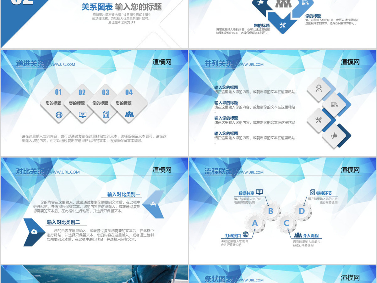 2019蓝色创意PPT模板