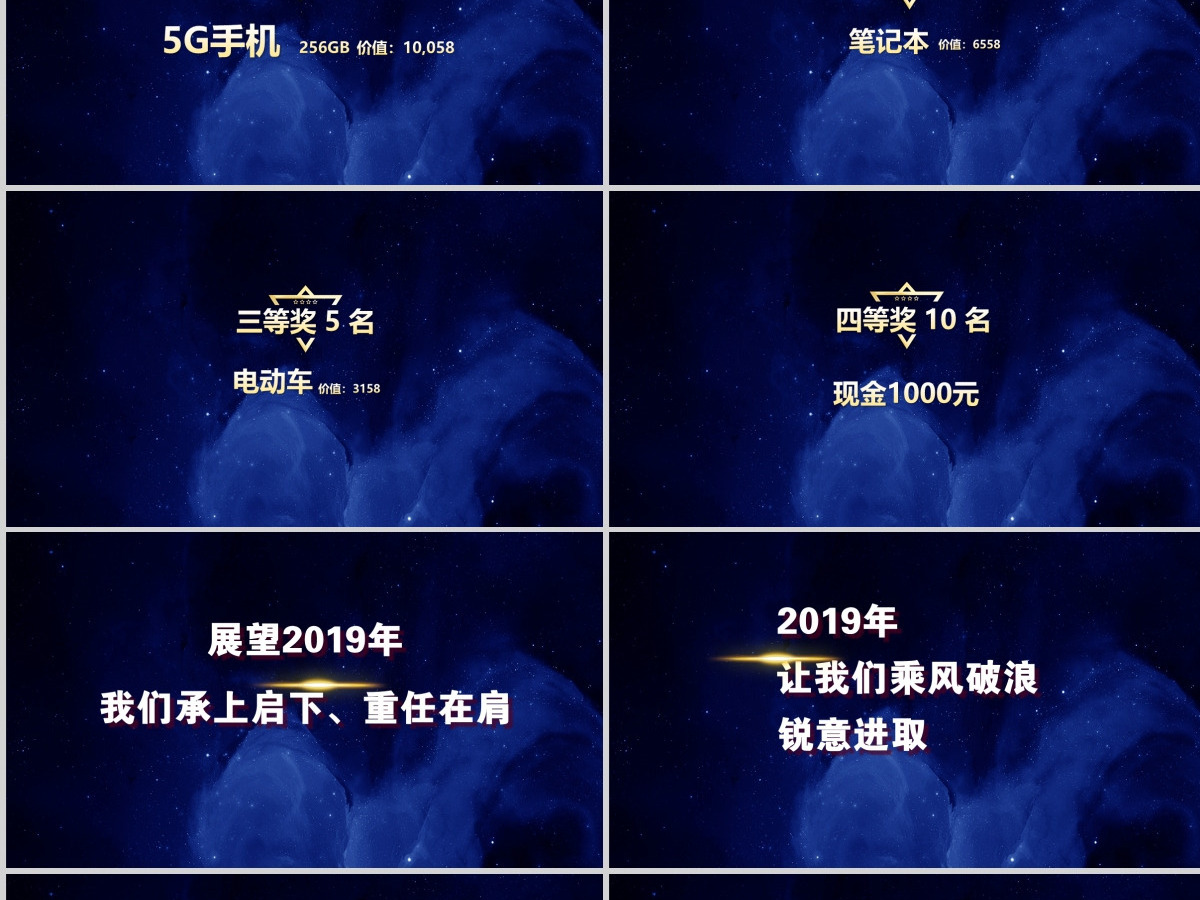 原创梦想起航2021年蓝色2021春节公司年会ppt模板 原创梦想起航2021年蓝色2021春节公司年会ppt模板