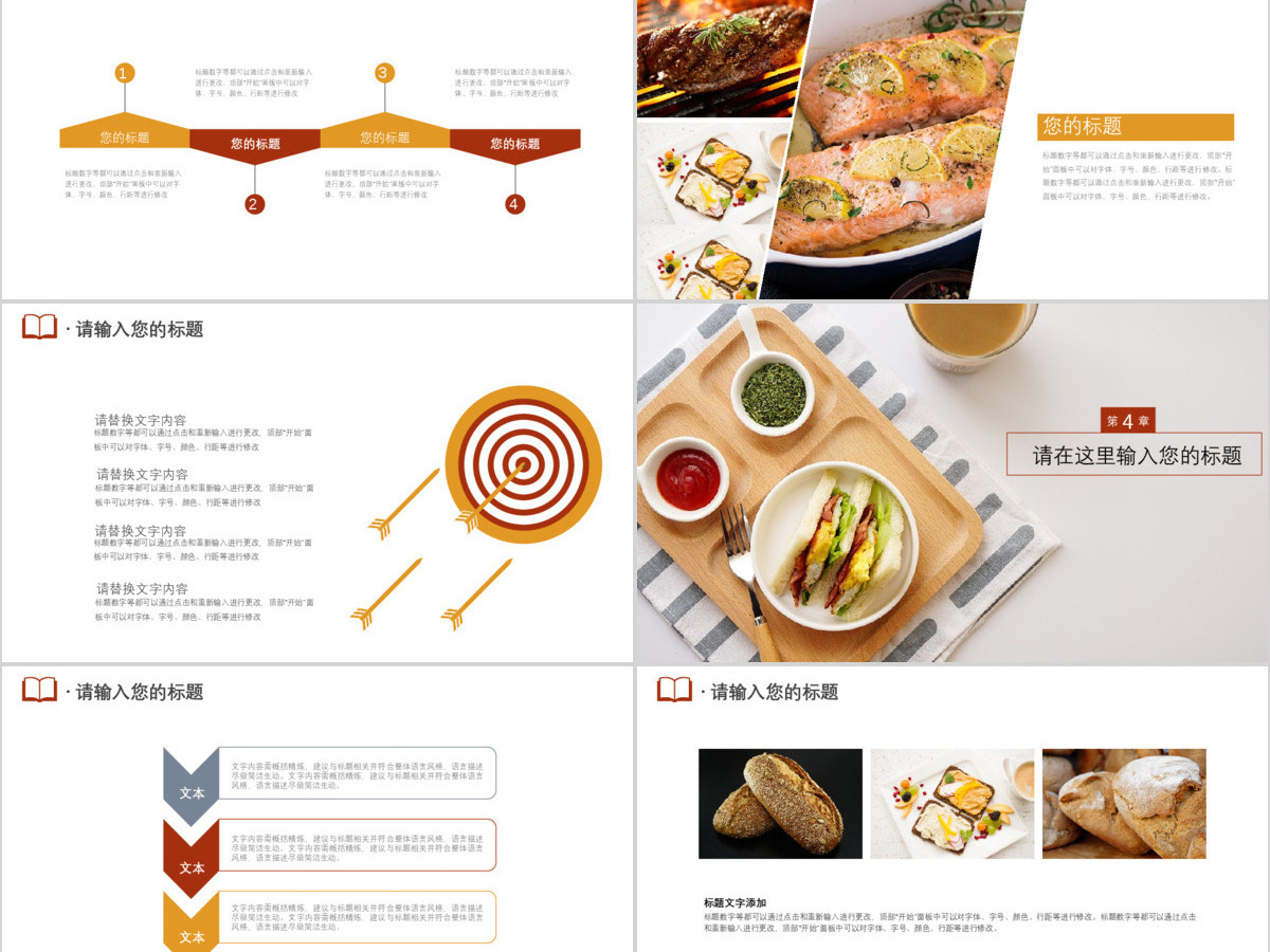 大气秋季健康饮食烘焙美食ppt 大气秋季健康饮食烘焙美食ppt