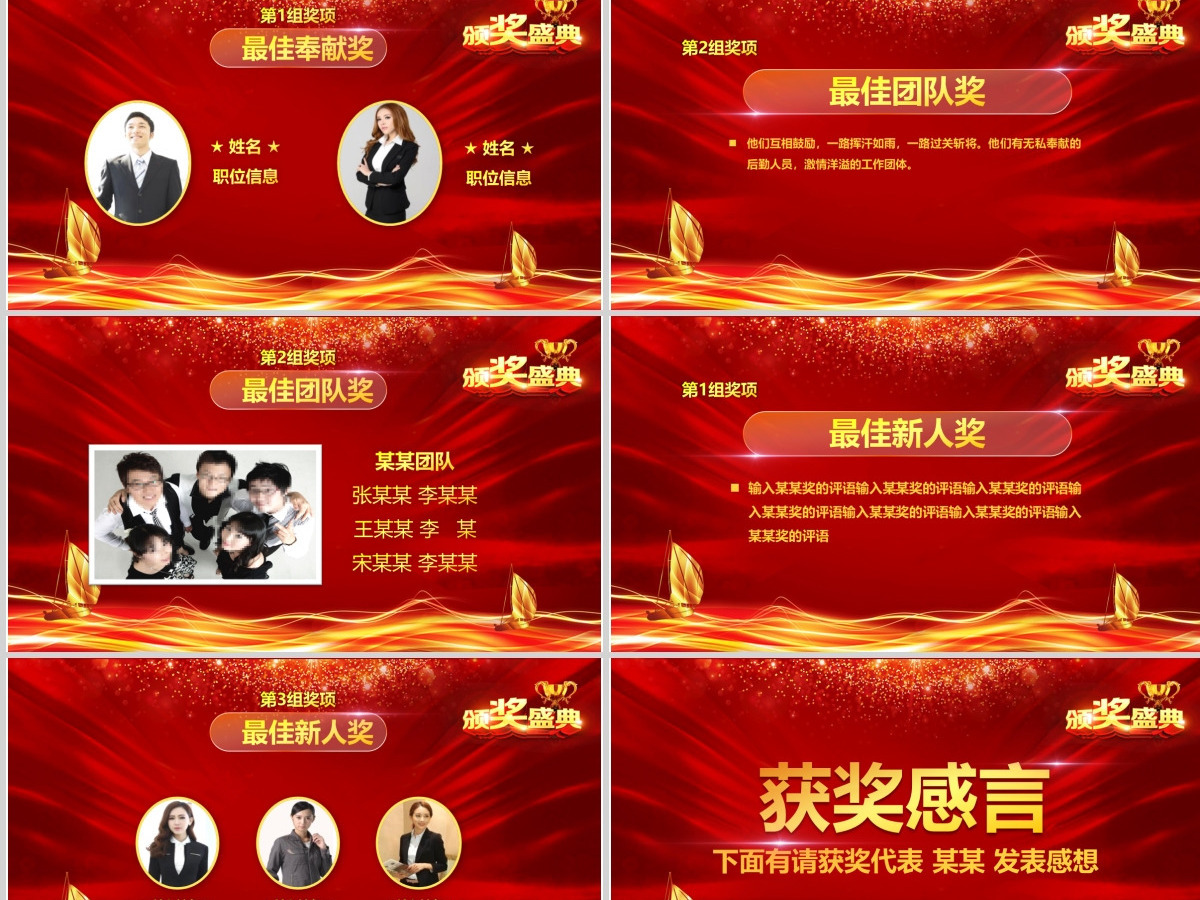 原创2021震撼年会开场PPT猪年颁奖晚会-版权可商用