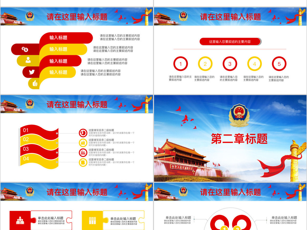 廉政教育警示教育党员干部廉洁从业PPT 廉政教育警示教育党员干部廉洁从业PPT