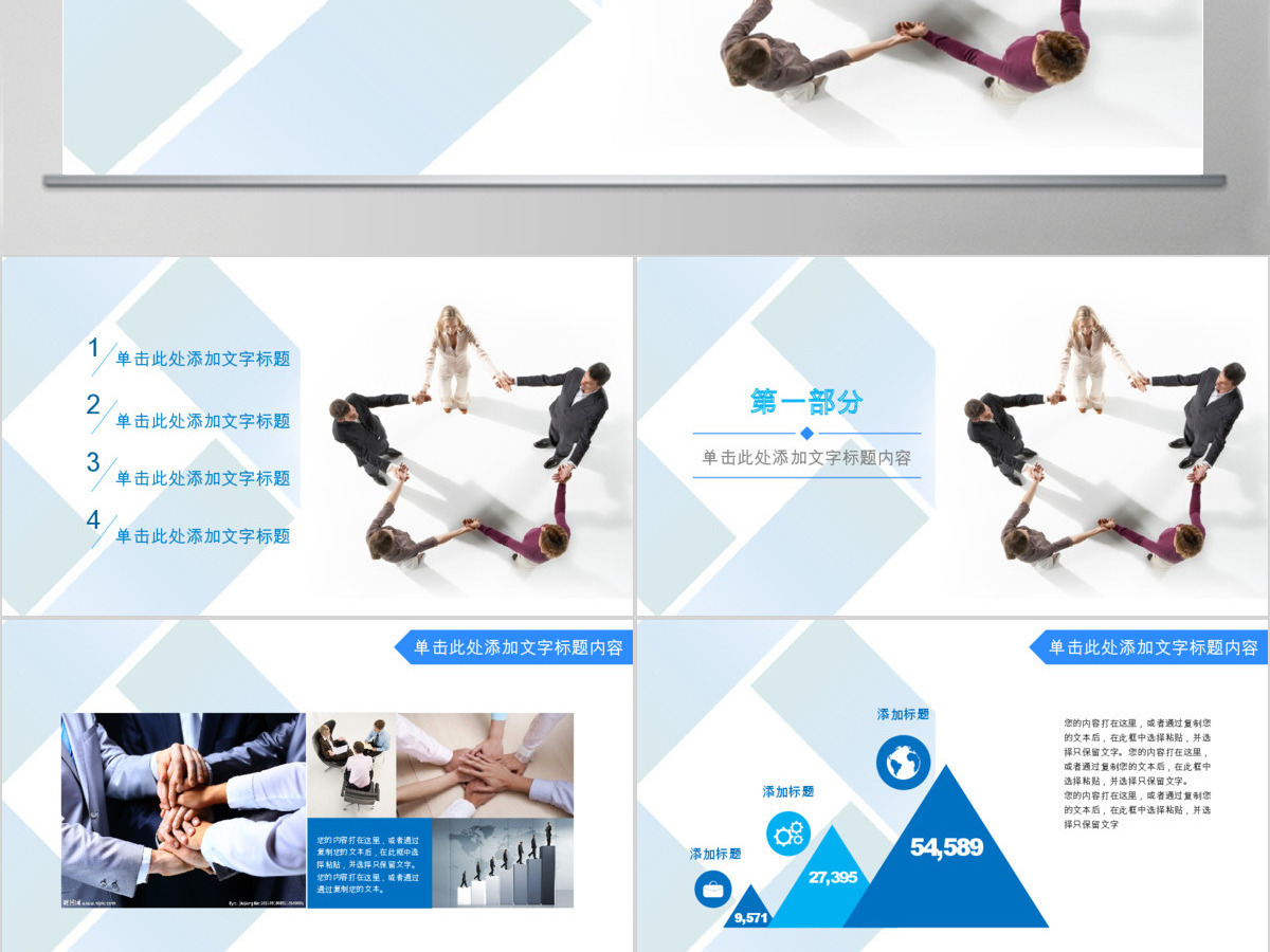企业文化班组建设合作职场团队建设ppt 企业文化班组建设合作职场团队建设ppt