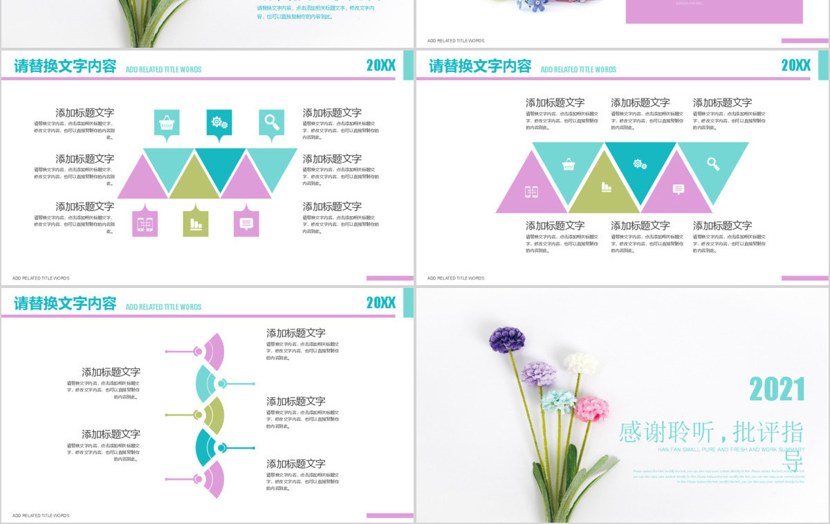 企业宣传总结手绘花朵韩范文艺小清新PPT