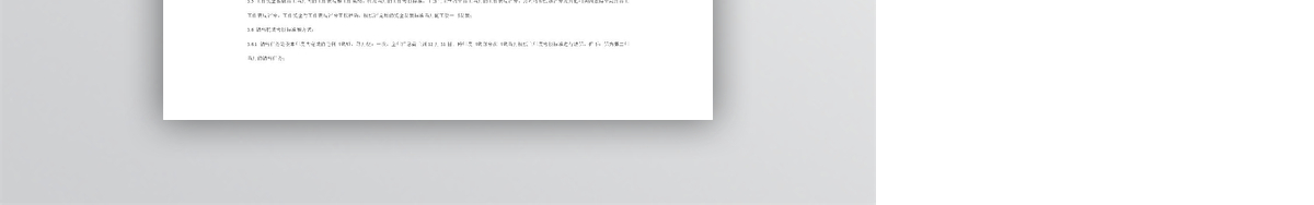 销售部薪酬和提成制度