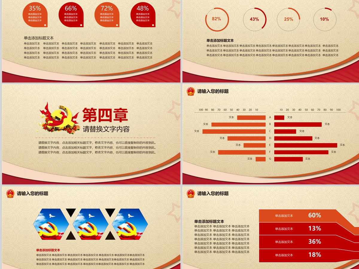 复古大气党建风做合格党员PPT模板 复古大气党建风做合格党员PPT模板