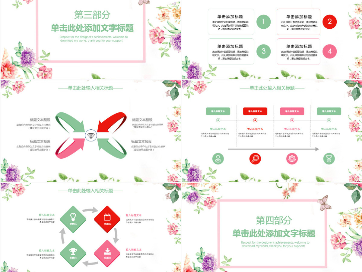 护士长年终总结工作总结汇报新年计划PPT