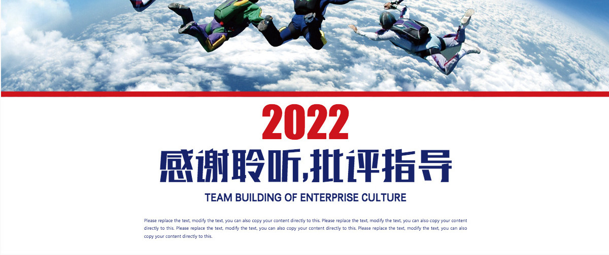 团队精神企业文化团队建设人力资源PPT