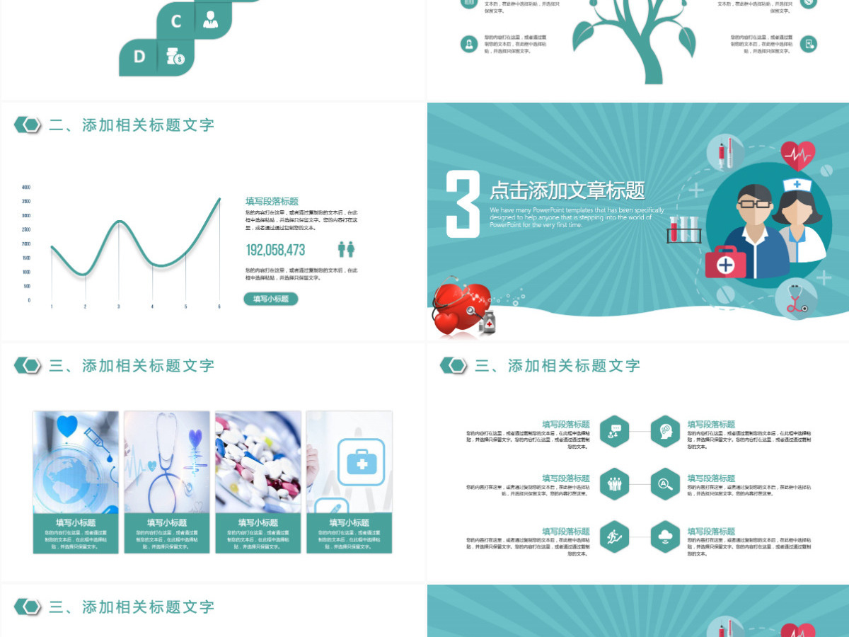 医学医疗病例报告PPT模板 医学医疗病例报告PPT模板