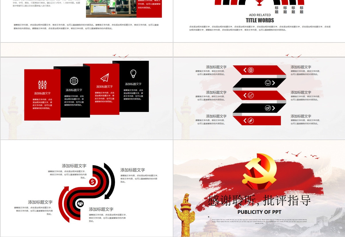 党政机关中国普法法制宣传工作报告ppt