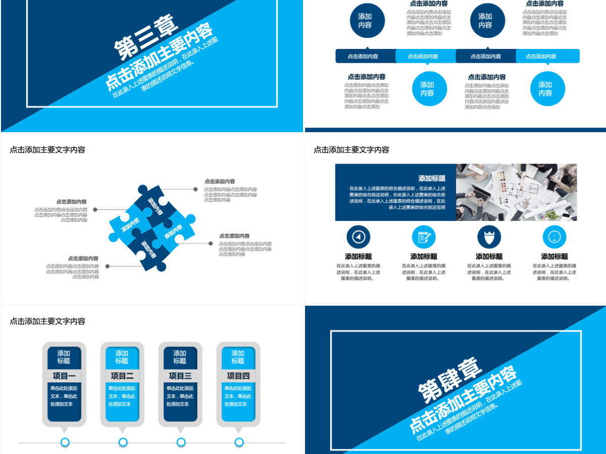 工作计划汇报动态PPT 工作计划汇报动态PPT