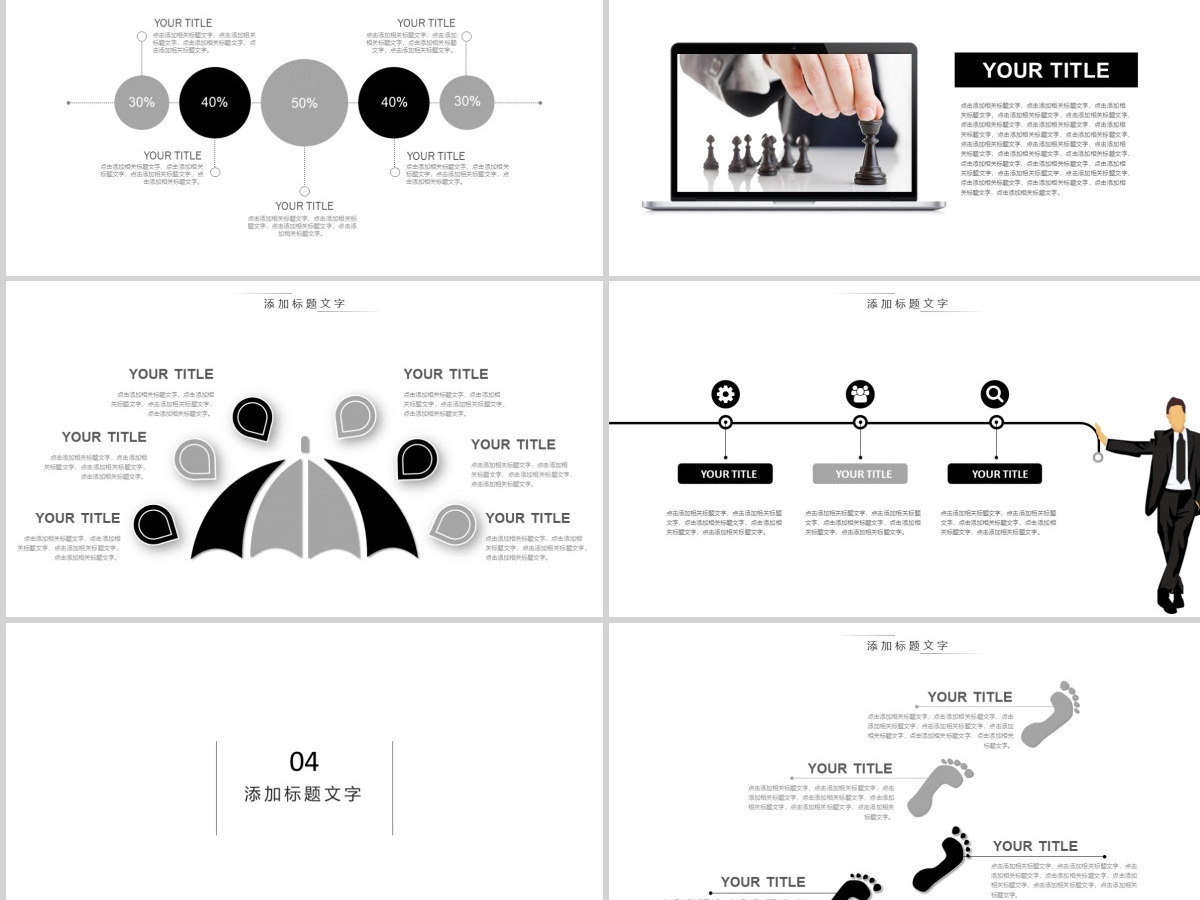 营销战略销售策划方案活动方案ppt