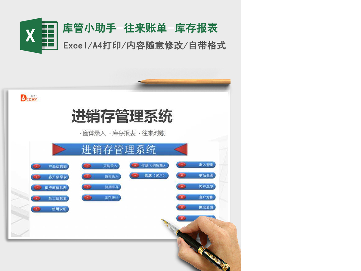 2021年库管小助手-往来账单-库存报表 2021年库管小助手-往来账单-库存报表