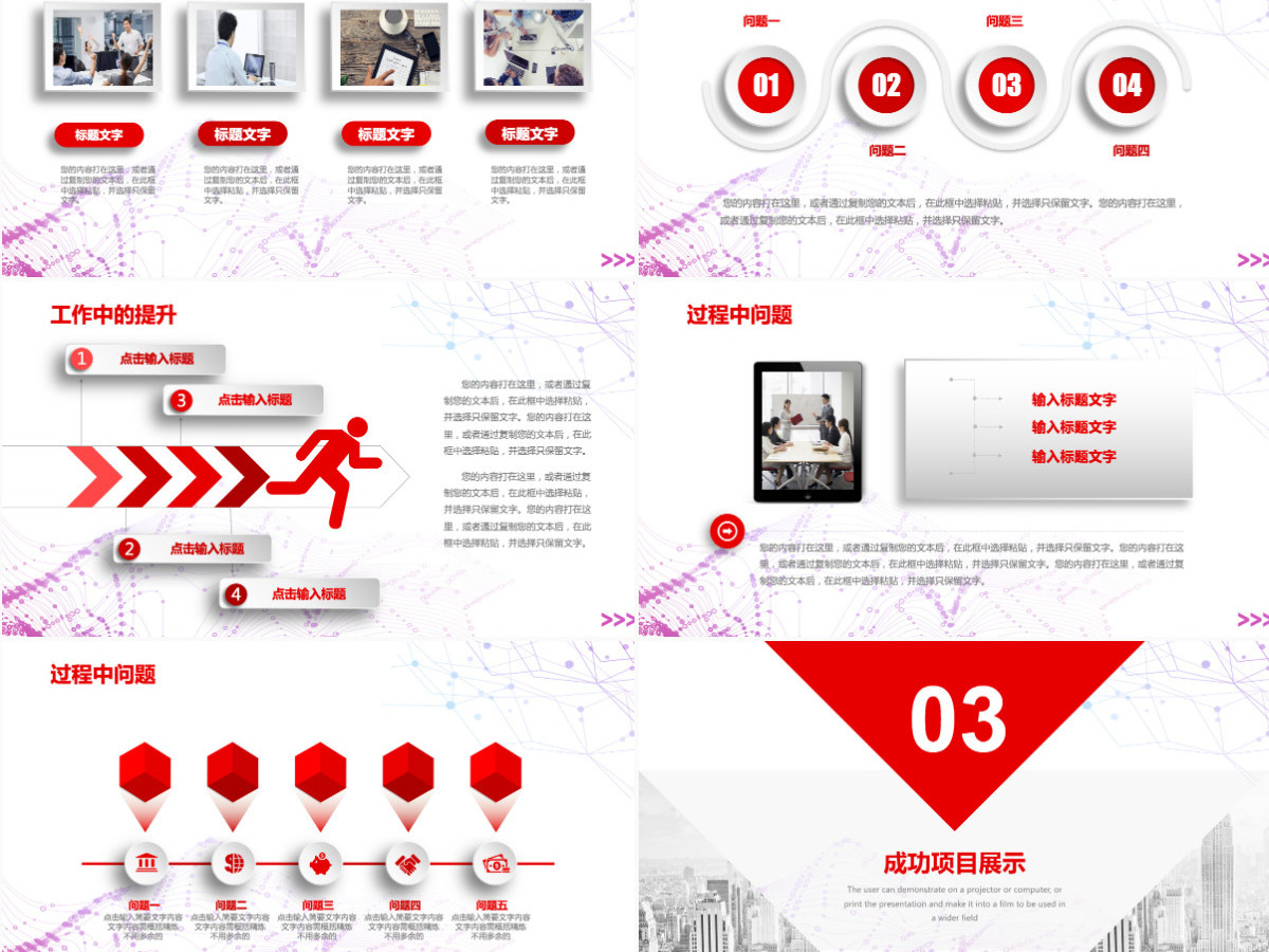 2021红色简约工作总结年终总结PPT