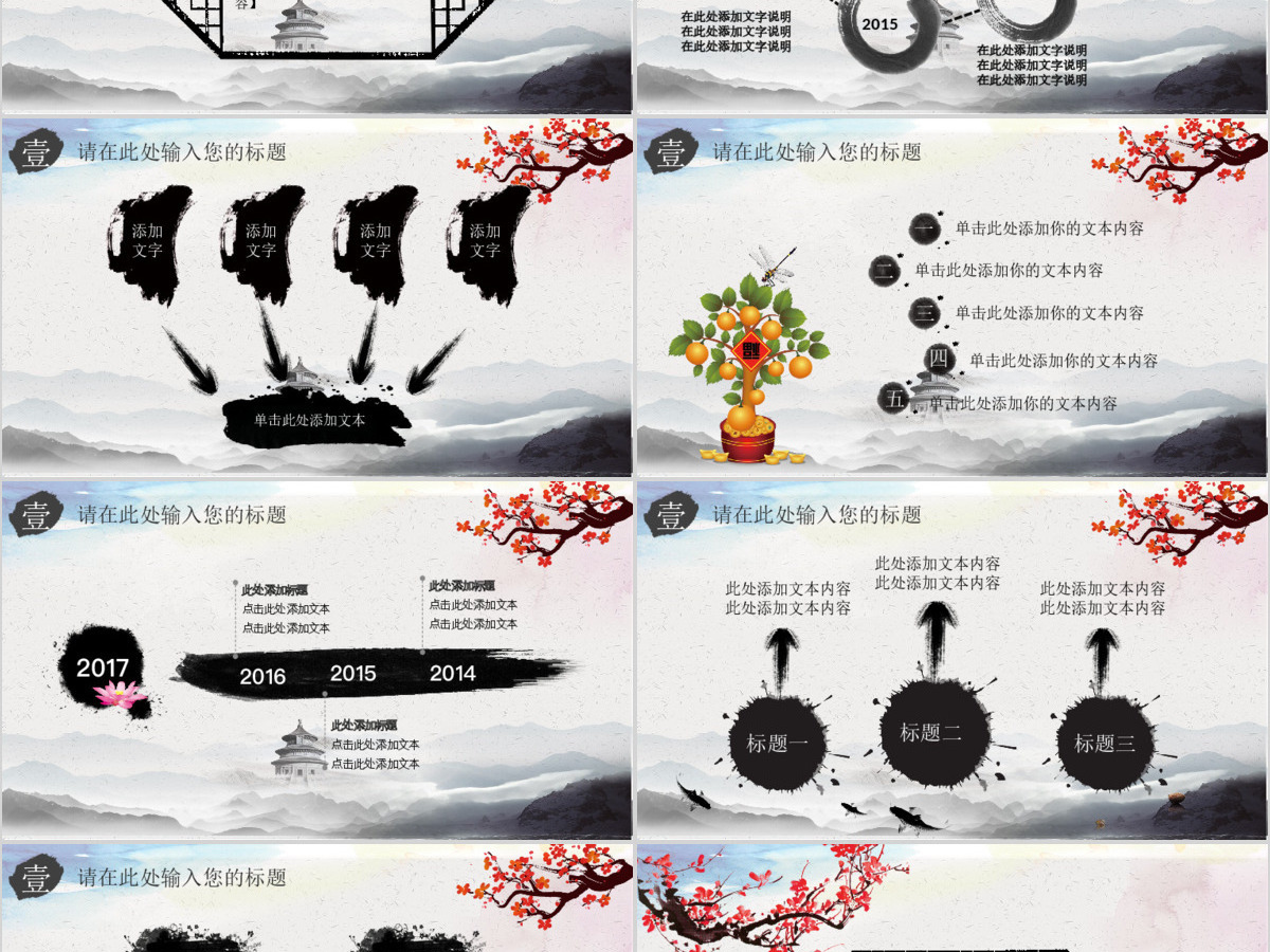 复古中国风道德讲堂ppt模板幻灯片 复古中国风道德讲堂ppt模板幻灯片