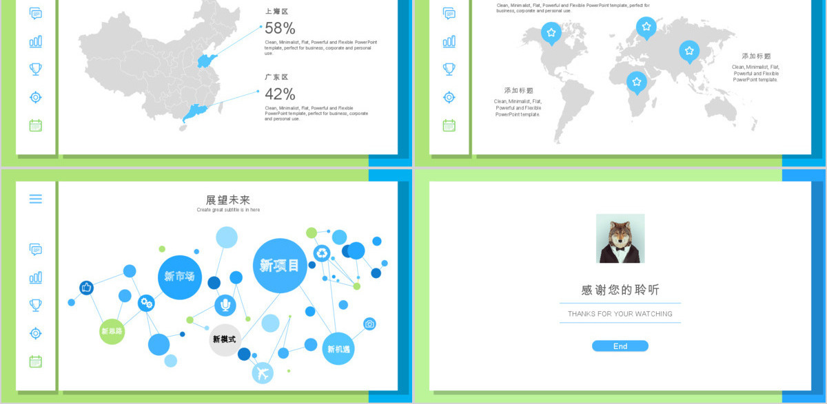 蓝绿色年终总结报告PPT模板