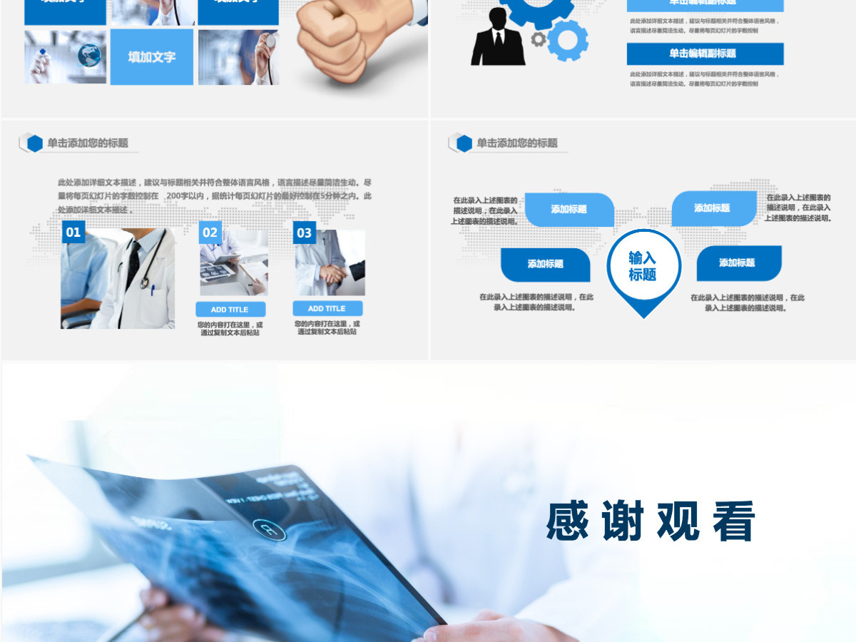 骨科医学演讲医疗发展团队介绍案例PPT