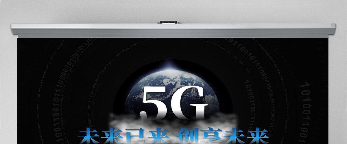 原创5G互联网科技通信技术发布会PPT模板