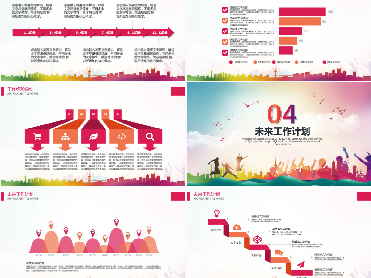 简洁大气学生会年度工作总结PPT