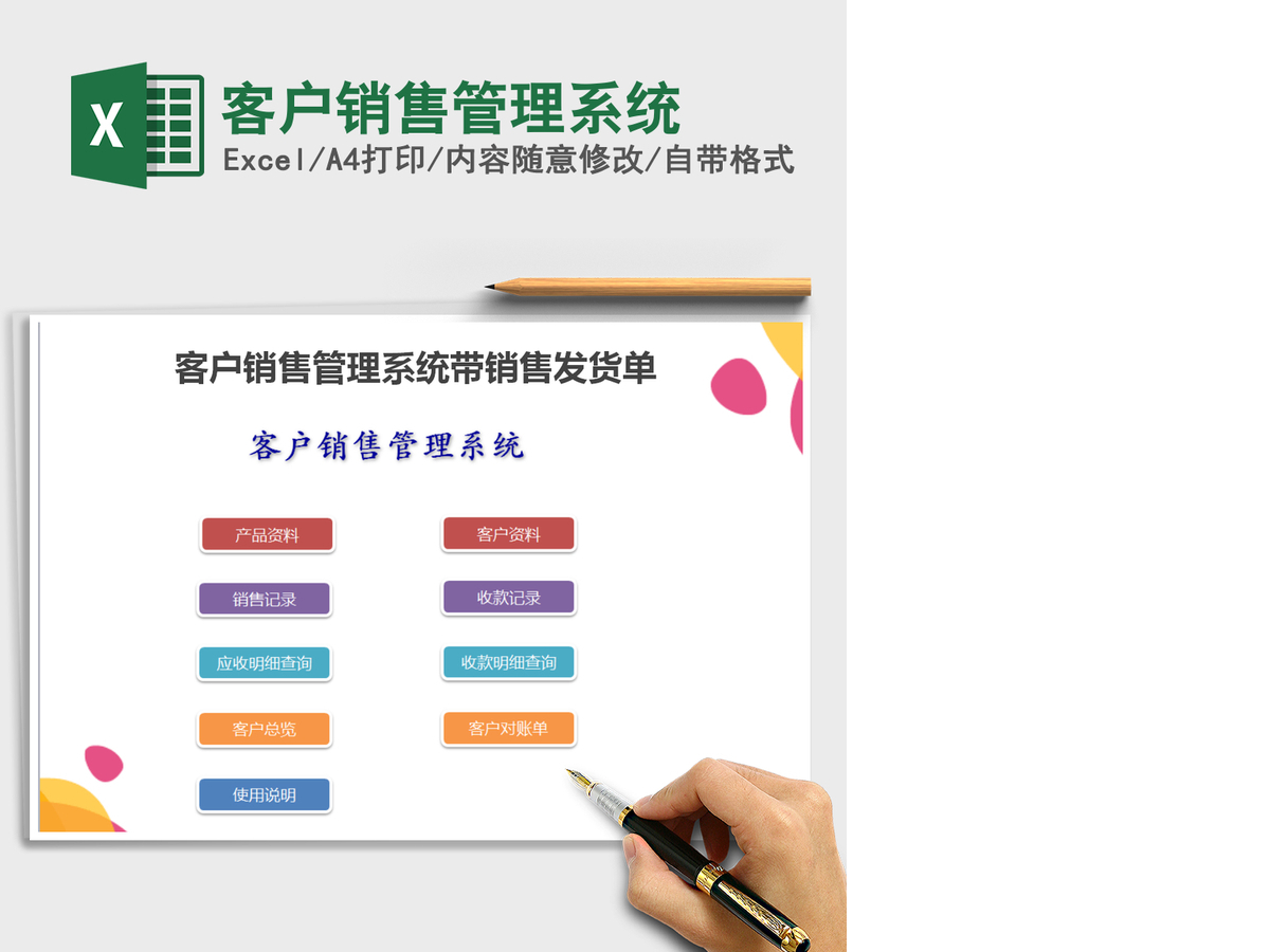 2021年客户销售管理系统 2021年客户销售管理系统