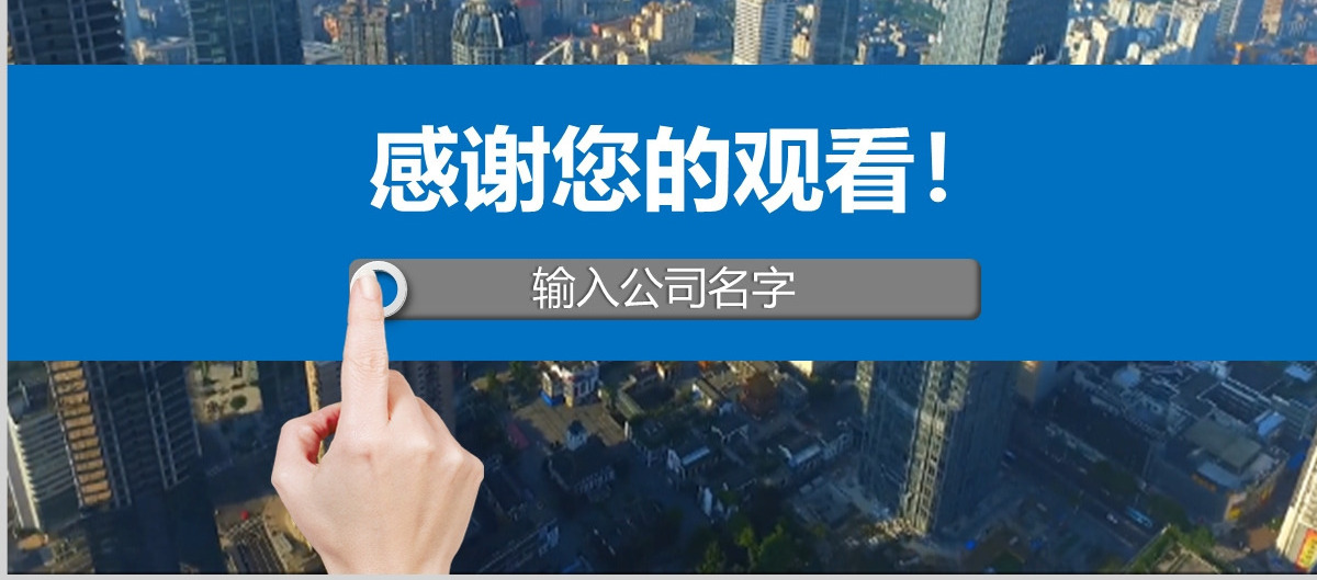 企业管理培训执行力公司培训PPT