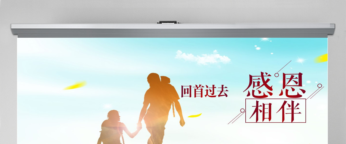 2021青春追逐梦想不忘初心PPT模板 2021青春追逐梦想不忘初心PPT模板