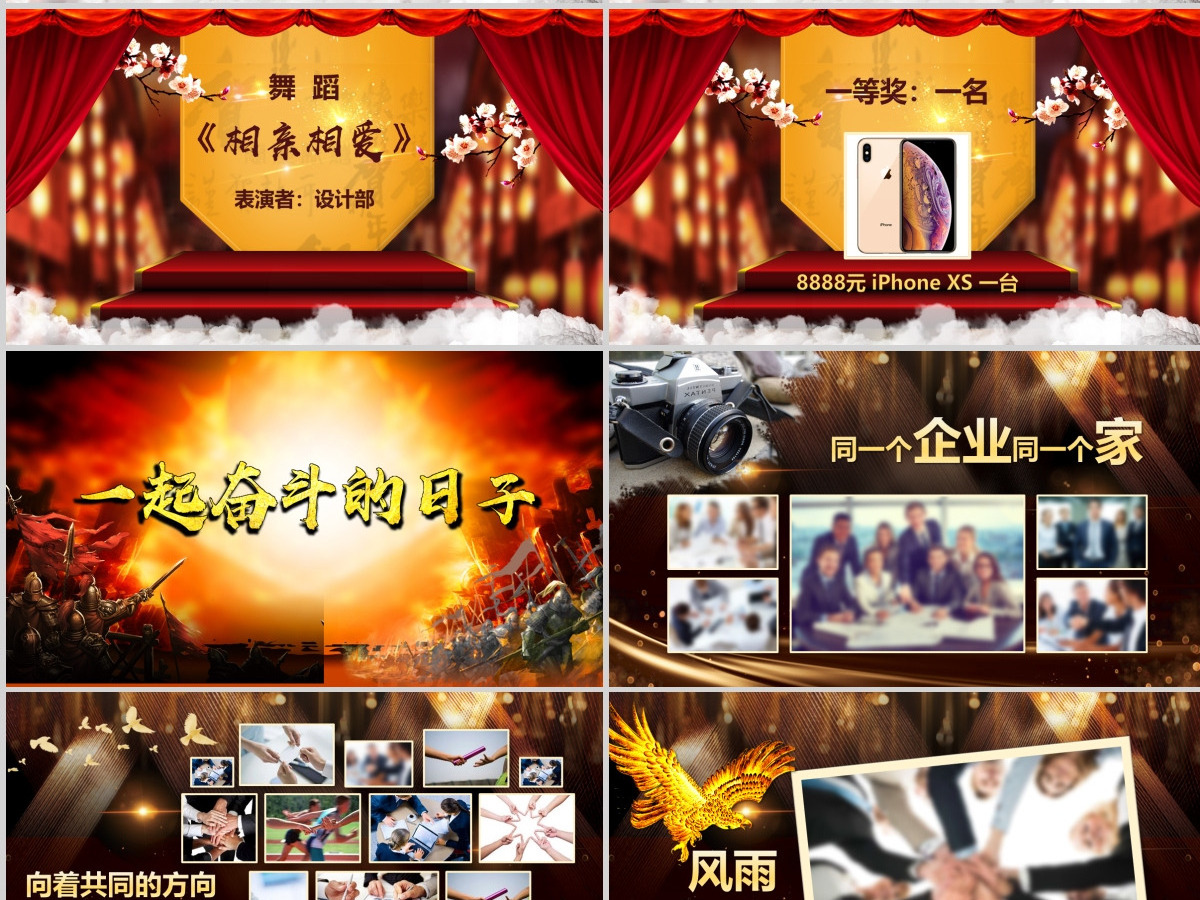 原创震撼大气迎战2021牛年年会开场颁奖晚会PPT-版权可商用 原创震撼大气迎战2021牛年年会开场颁奖晚会PPT-版权可商用