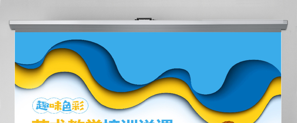 艺术教学培训说课动态PPT