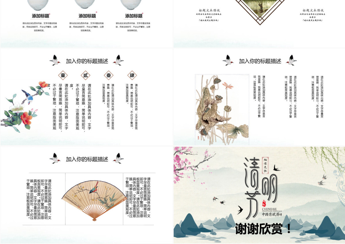 原创清明节清明踏青缅怀先烈校园主题班会PPT