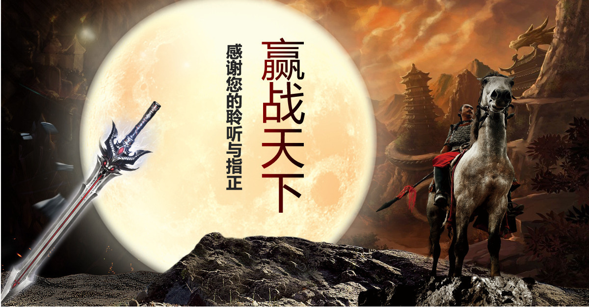 中国风水墨亮剑精神PPT模板