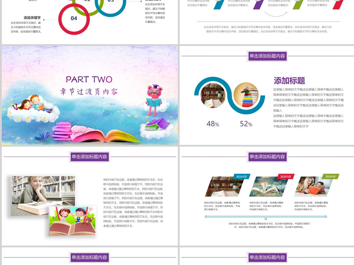 淡雅水彩读书会学生教育培训教师说课PPT