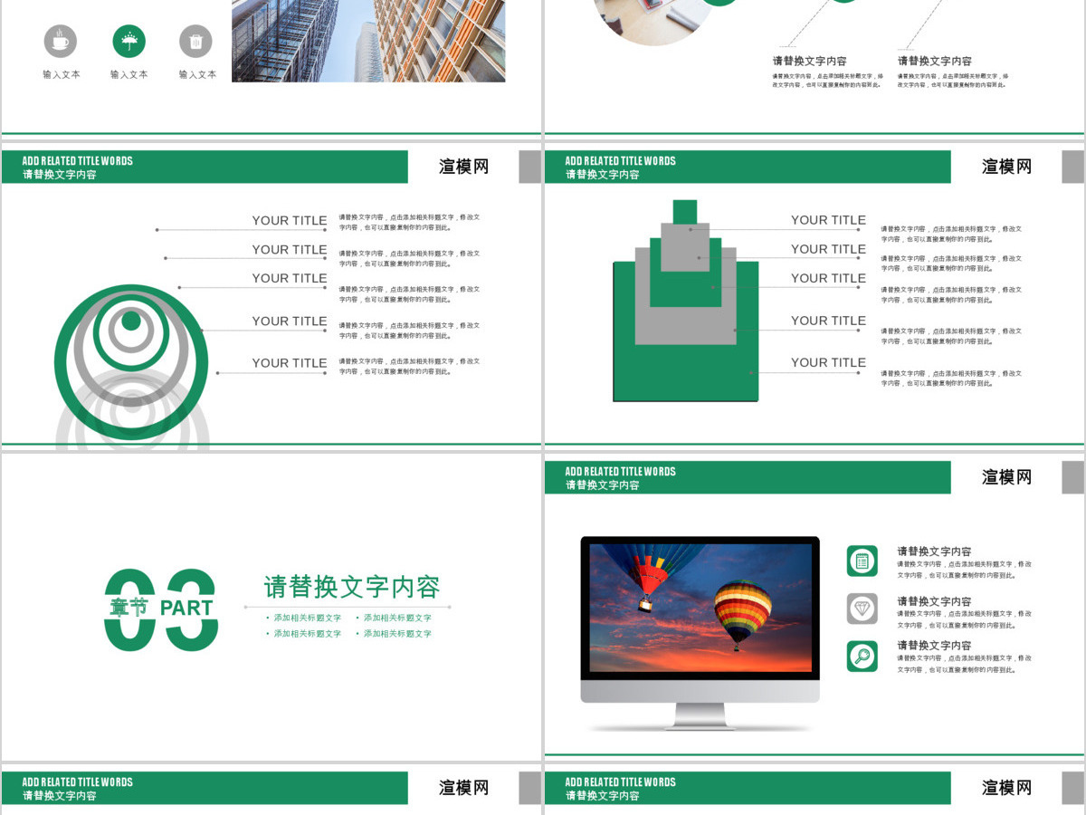 简约中国邮政银行计划总结数据报告PPT 简约中国邮政银行计划总结数据报告PPT