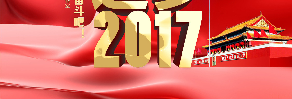 党政主题建党节政府系统2017政府机关总结汇报PPT模板